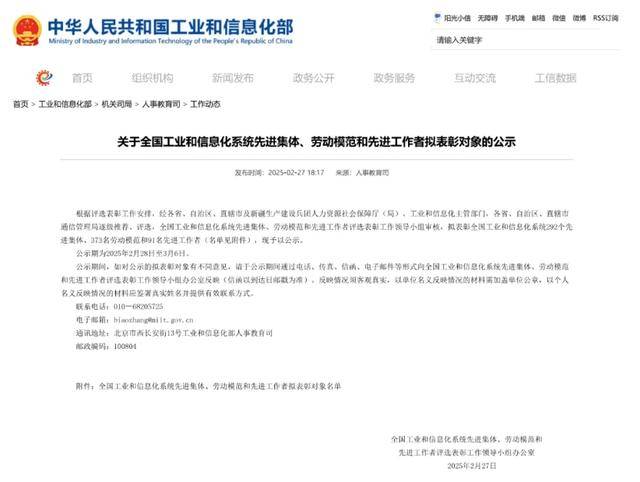 徐工機(jī)械：徐工重型再度入選全國(guó)工信系統(tǒng)先進(jìn)集體擬表彰名單:重型機(jī)械公司